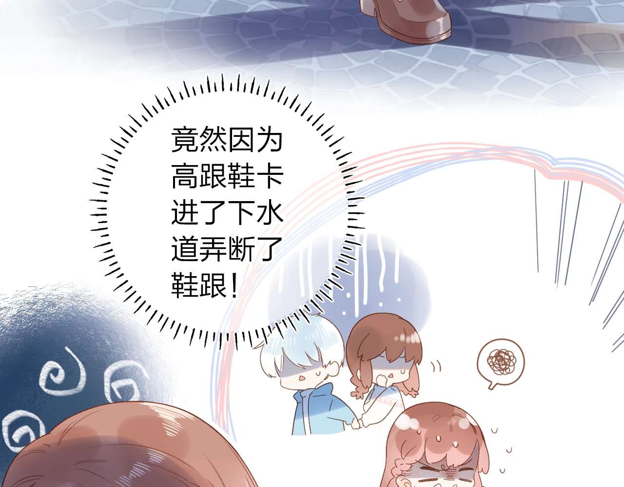 第76话 再次相见 第 124 页