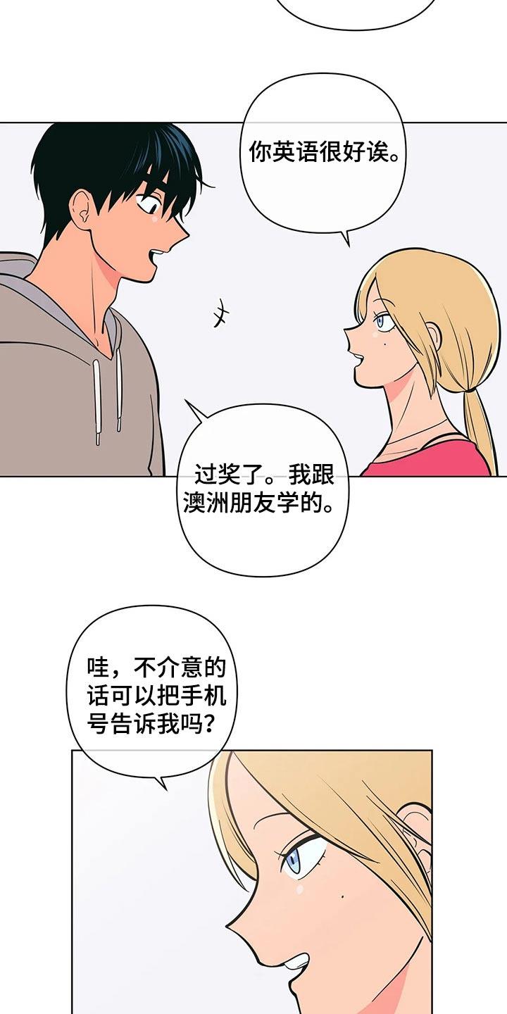 第58话 这个点 第 9 页