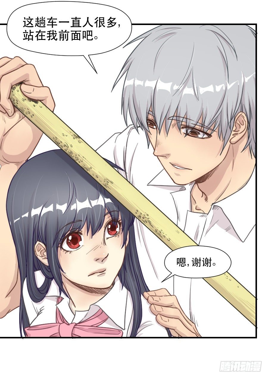 礼物 第 20 页
