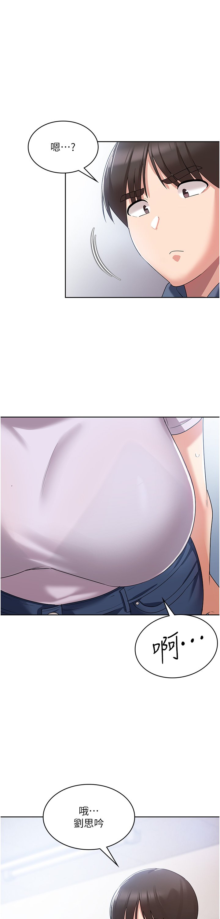 第5话 - 你想玩什么体位? 第 35 页