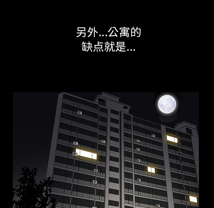 第36话 第 122 页