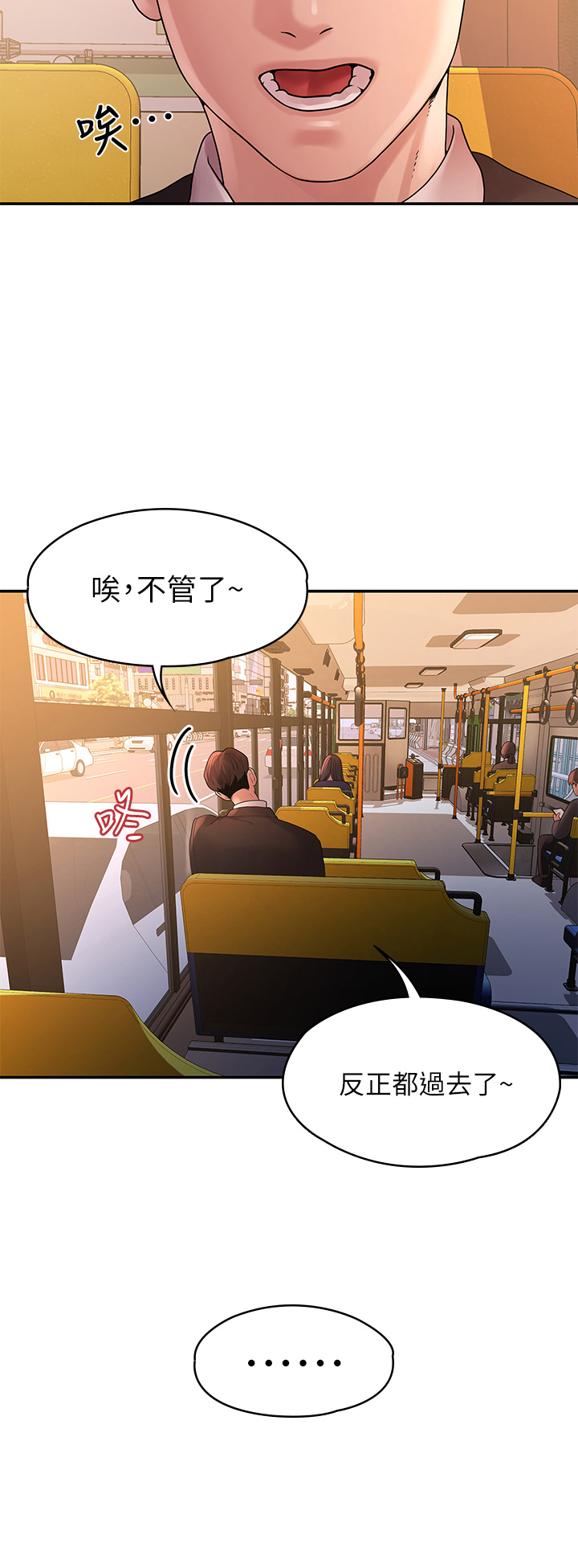 第50话 - 对不起...但我不能抱妳 第 14 页