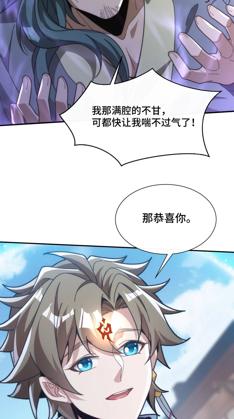 第16话 第十五话 求仙有错吗 第 10 页