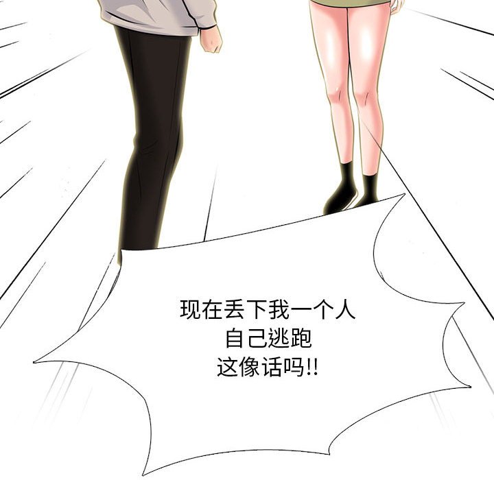 第143话 第 50 页
