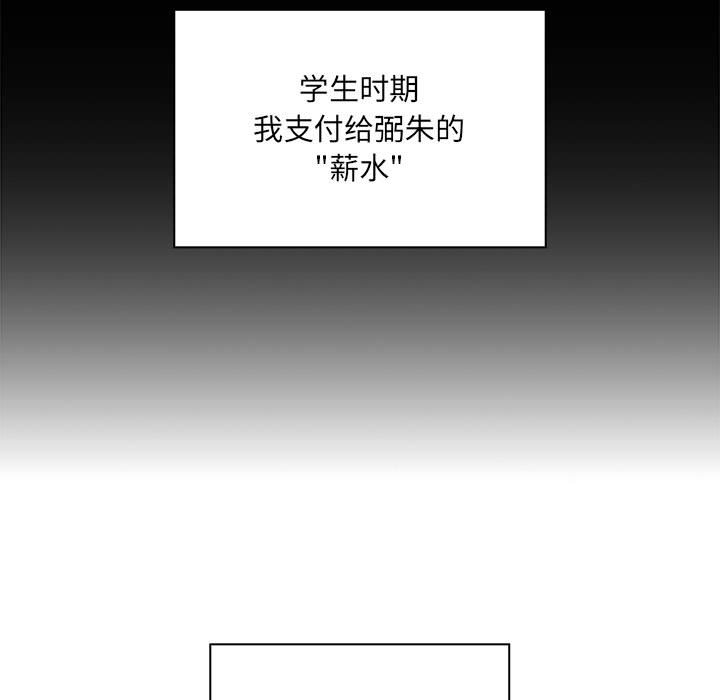 第10话 第 89 页