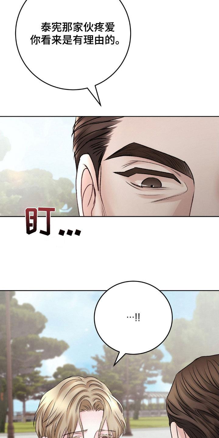 第58话 ：见面 第 26 页
