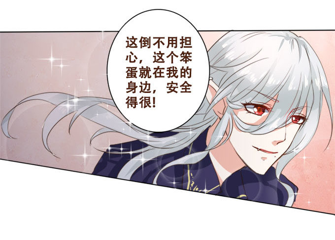 甜蜜的约束 第 21 页