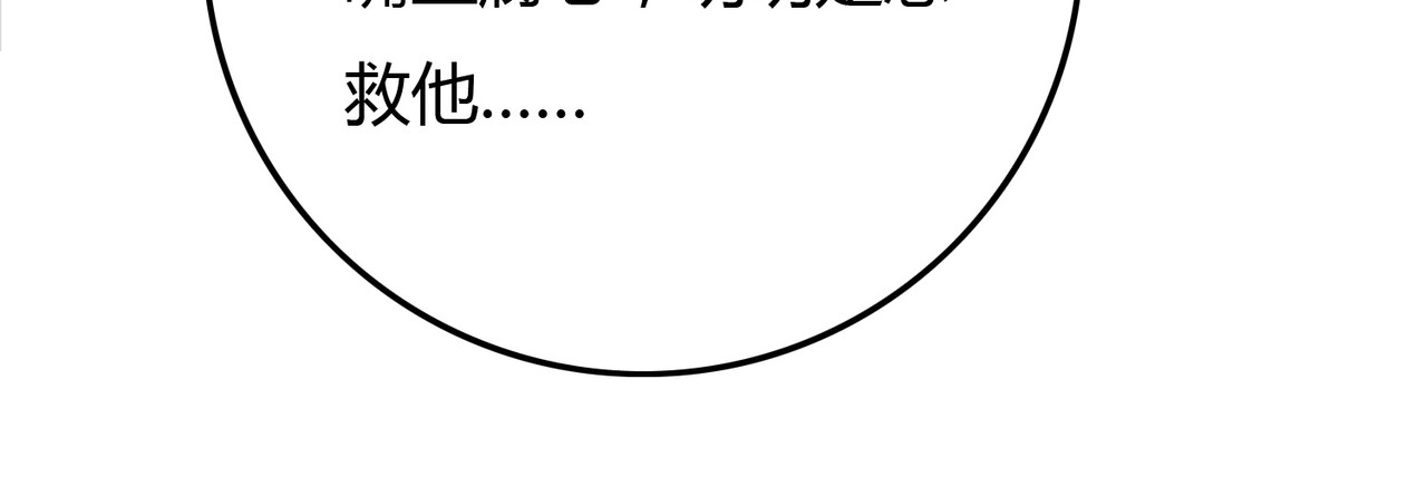 第40话 心魔再现 第 63 页