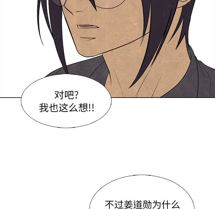 第290话 第 44 页