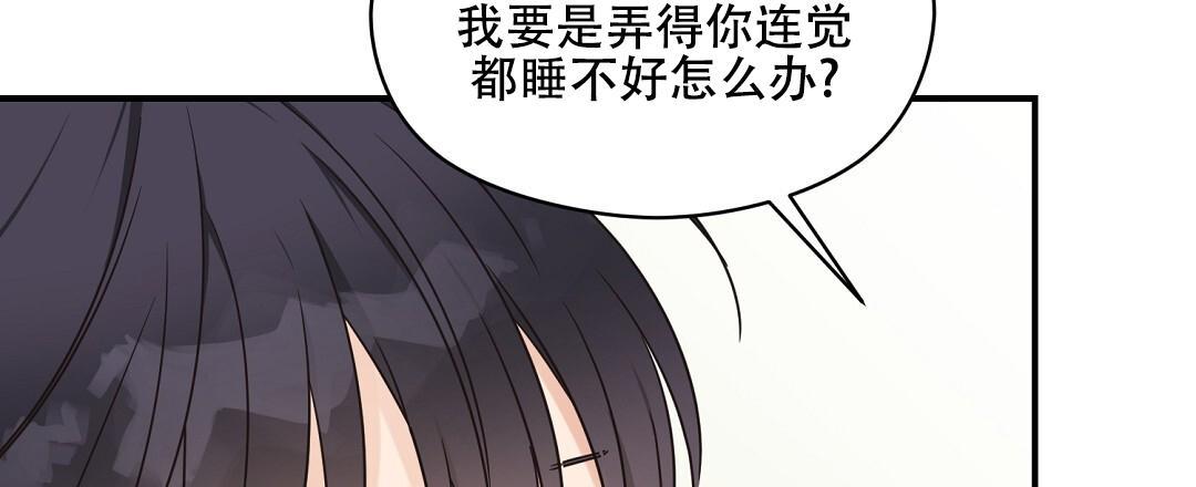 第91话 外传（9） 第 18 页