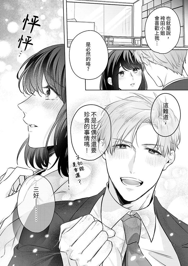 第9话 第 13 页