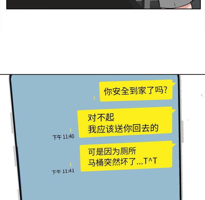 第16话 第 102 页