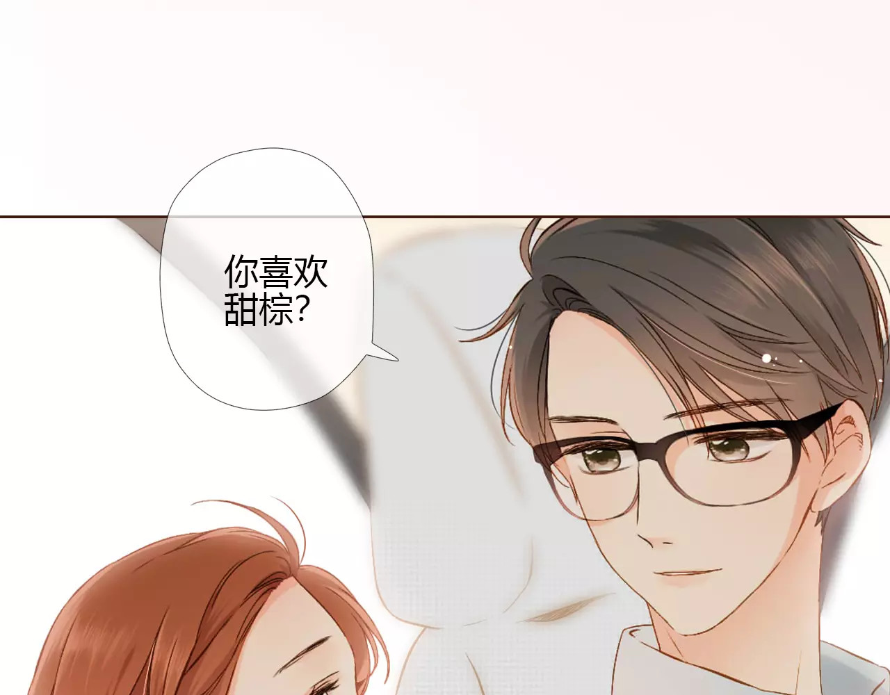第61话 恋爱进行时（下） 第 30 页