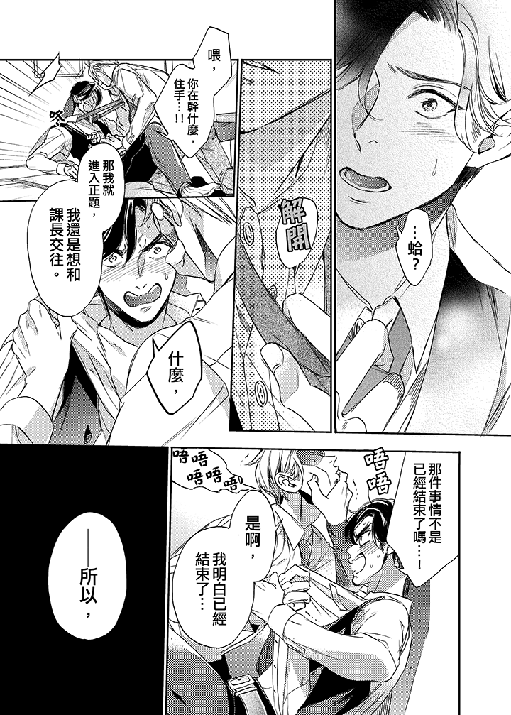 第4话 第 6 页