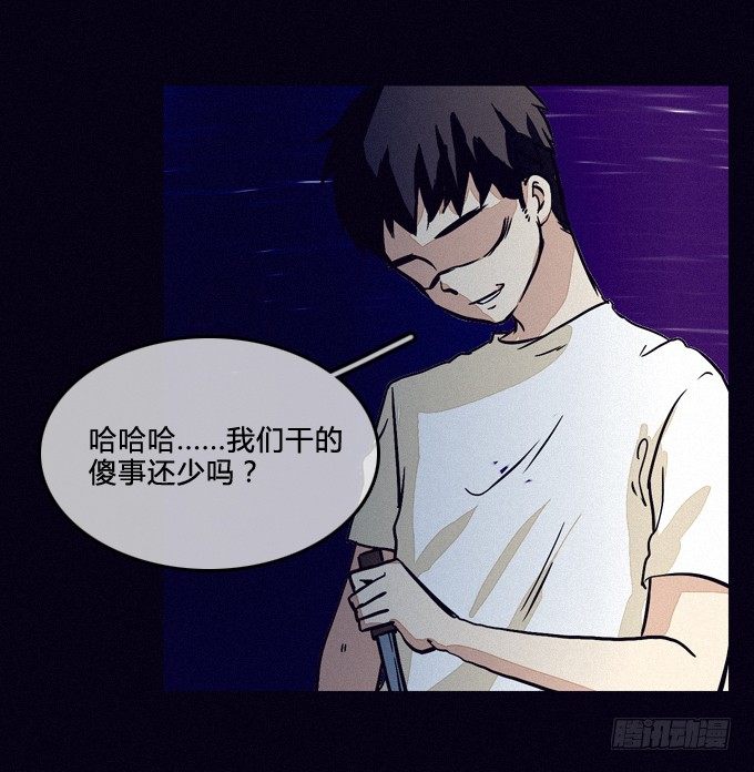 嘭！ 第 12 页