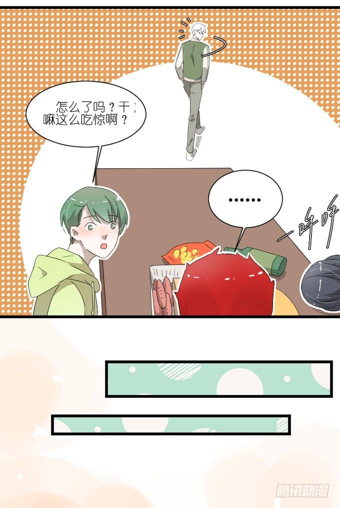 过去的事（一） 第 16 页