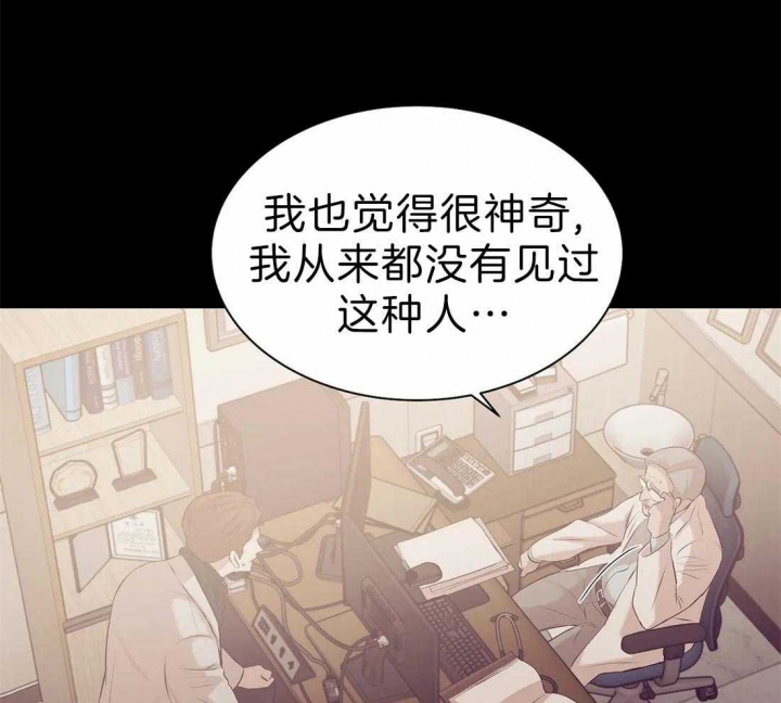 第74话 第74话 第 7 页