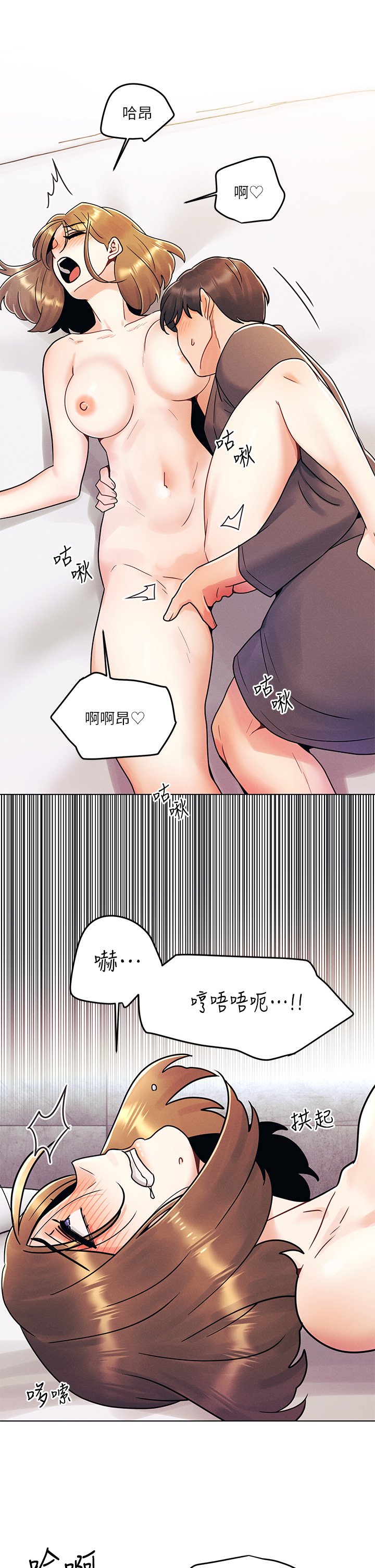 第5话 - 令人理智断线的酥胸 第 22 页