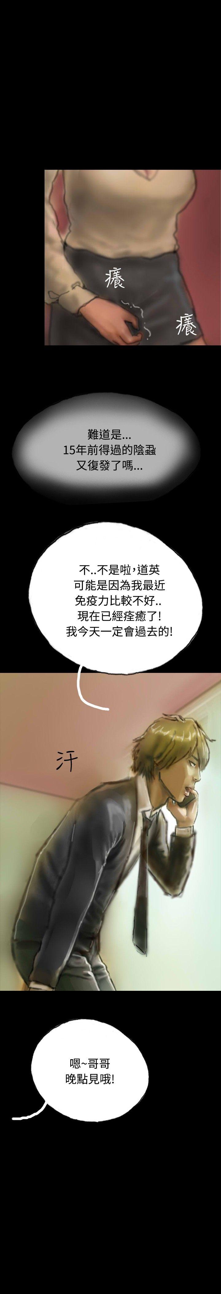 第7话 第 20 页