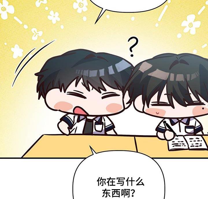 第48话 帮忙 第 18 页