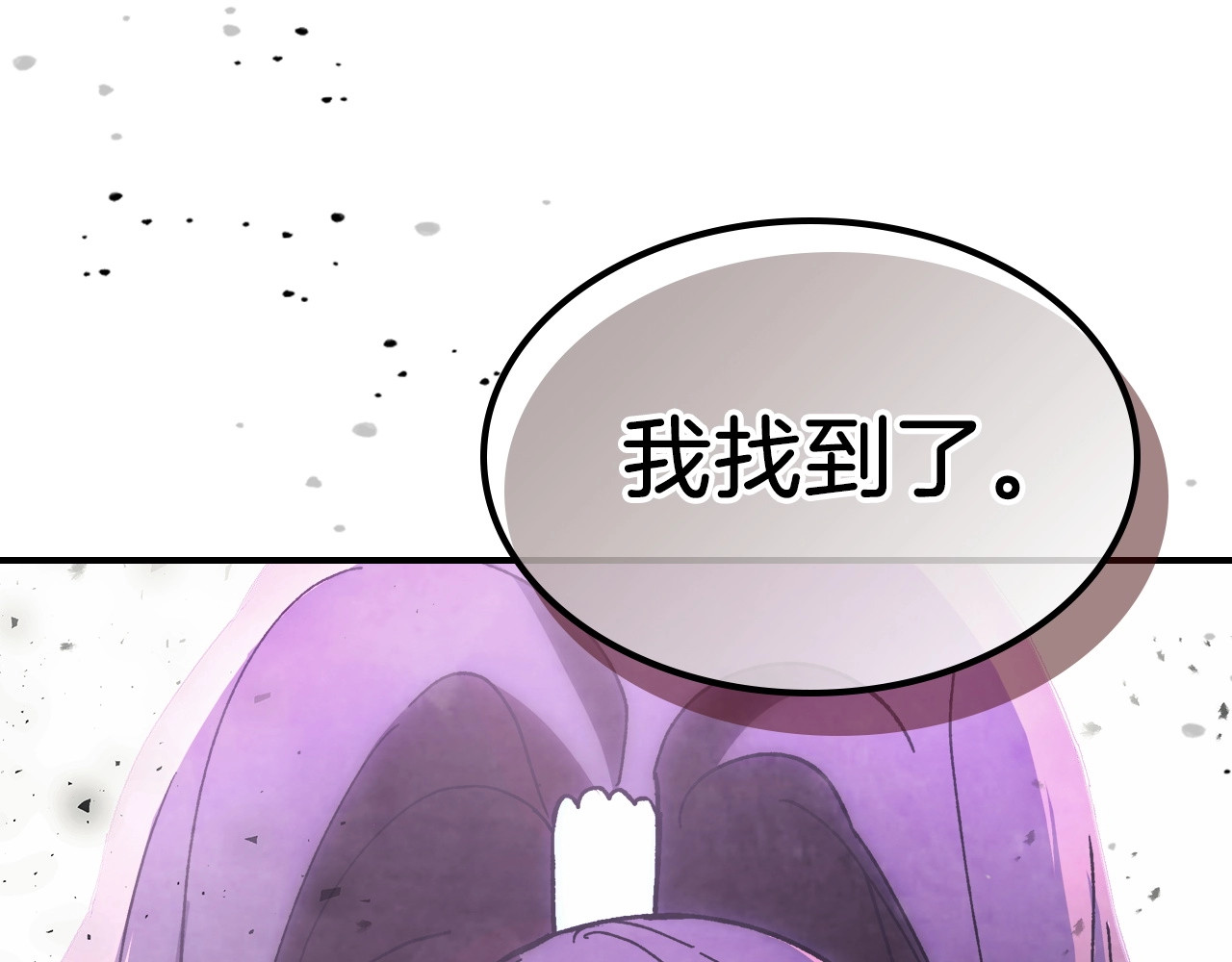 第27话 奴隶！你醒啦！ 第 184 页