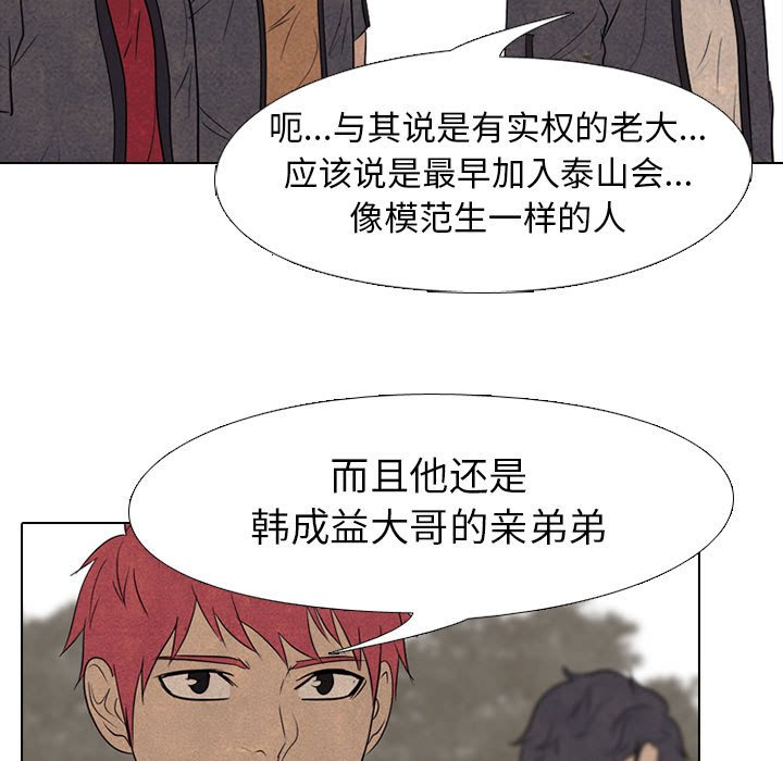 第150话 第 73 页