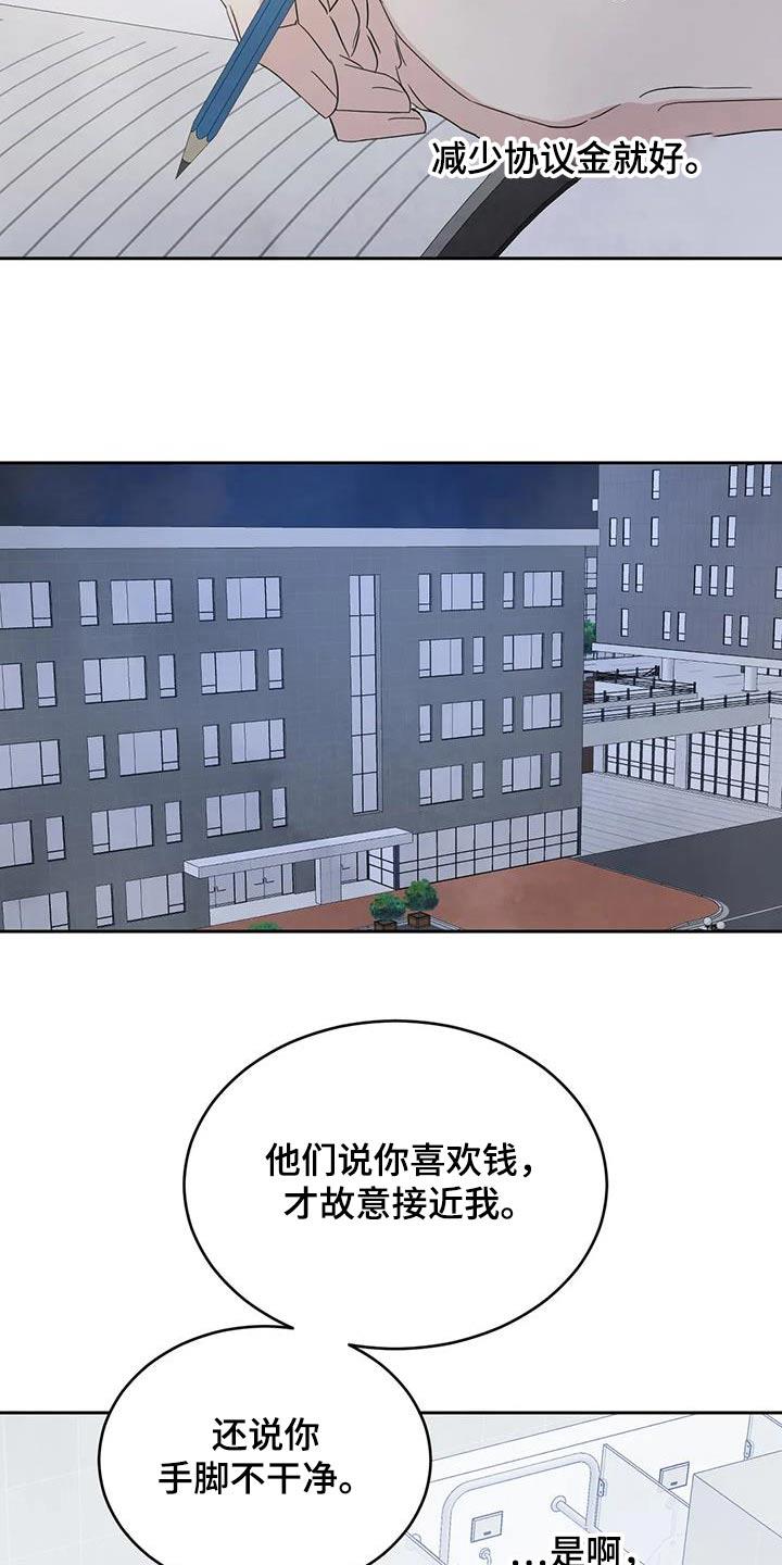 第184话 【第二季】寻找 第 4 页