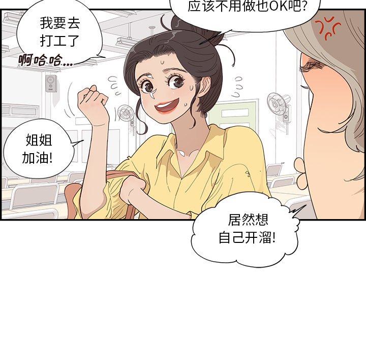 第143话 第 11 页