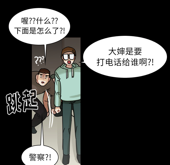第47话 第 86 页