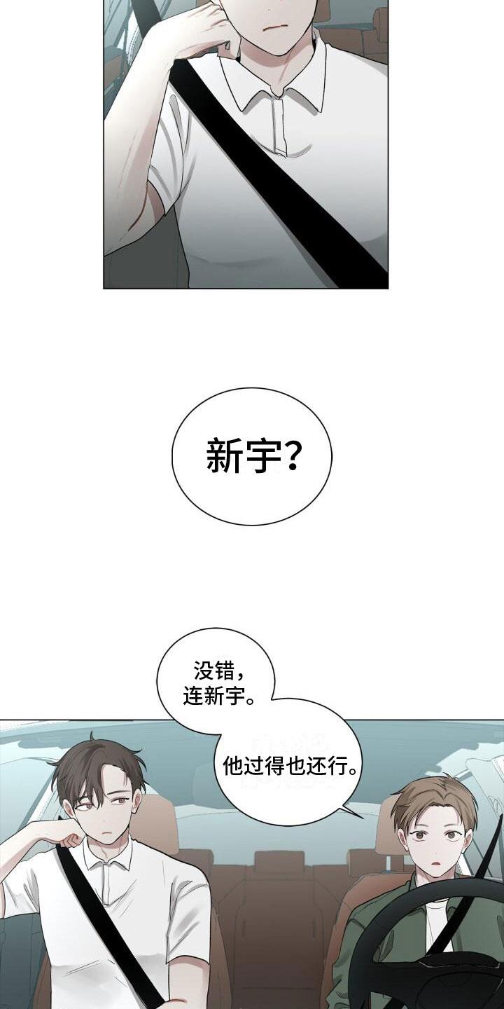 第7话 他是谁 第 18 页