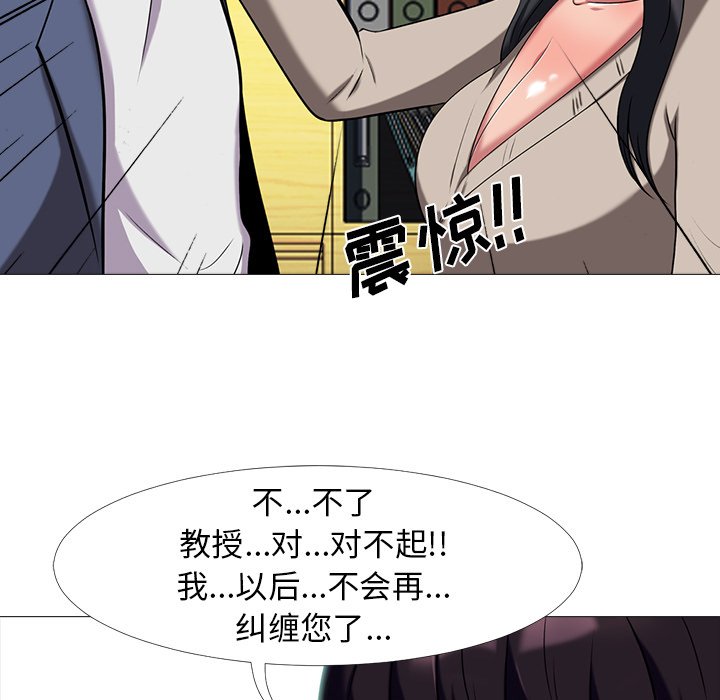 第7话 第 66 页