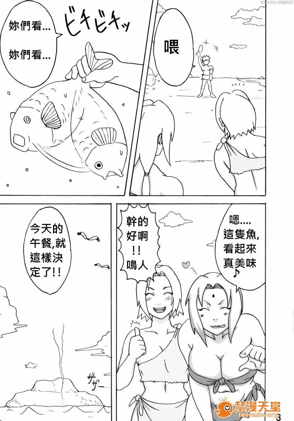 第一话 第 4 页