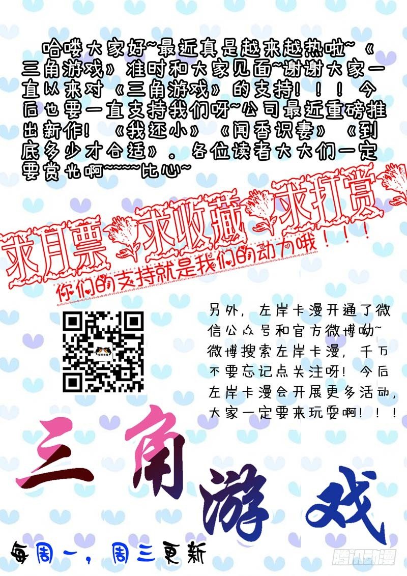 第七十五话 第 12 页
