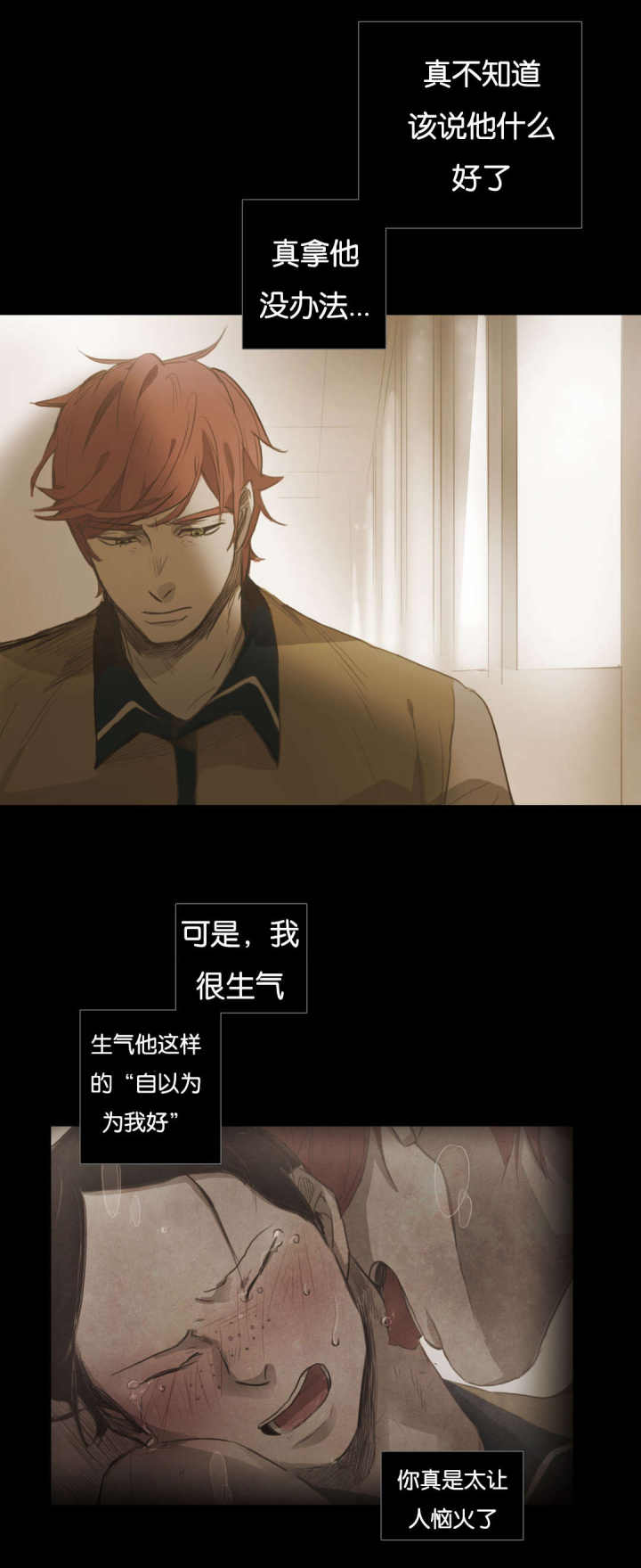 第67话 第67话 第 13 页
