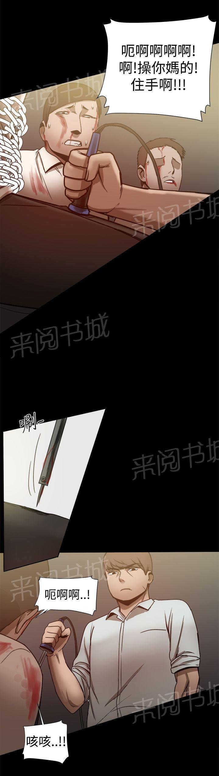 第60话 逼供 第 10 页