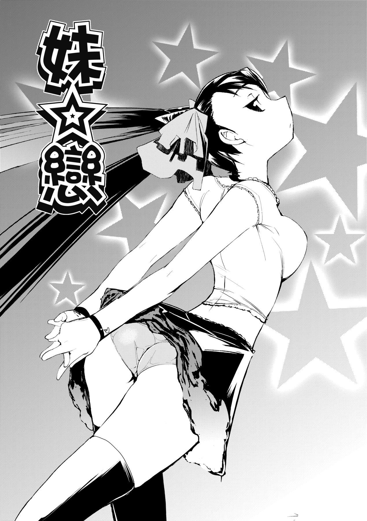 かくしデレ [中国翻訳] [无修正] [DL版] 第 139 页