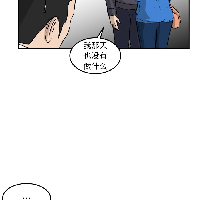 第29话 第 84 页