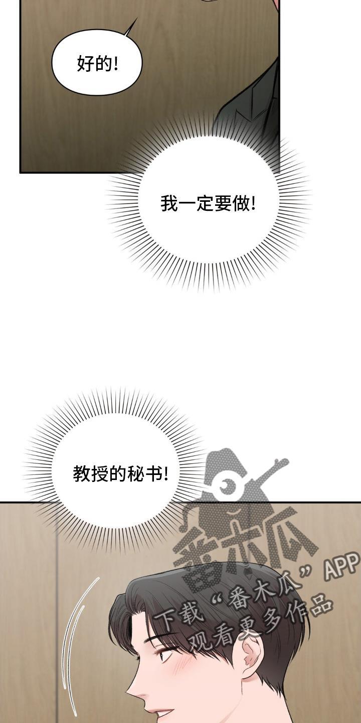 第90话 水平 第 18 页