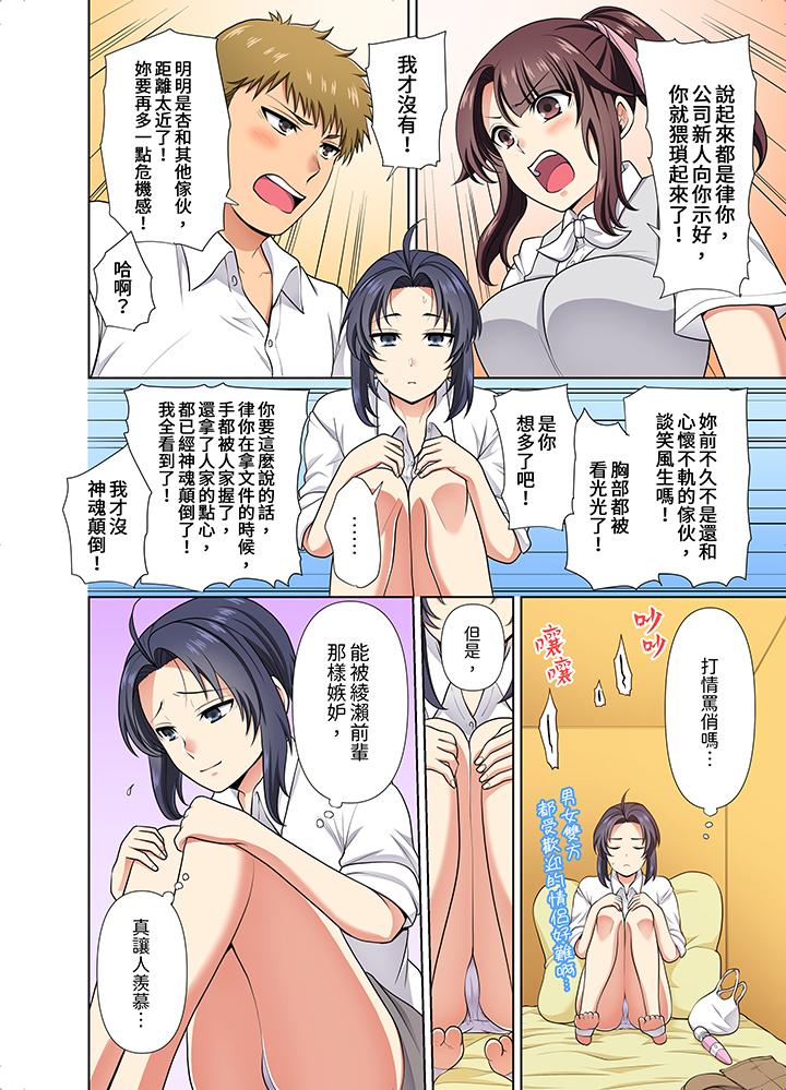 第23话 第 7 页