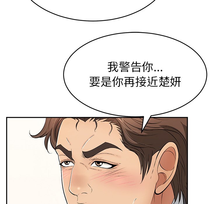 第103话 第 47 页