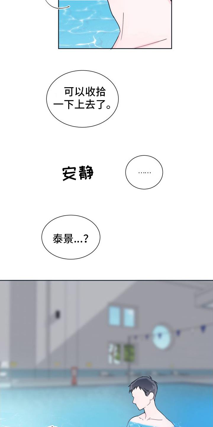 第3话 溺水 第 18 页