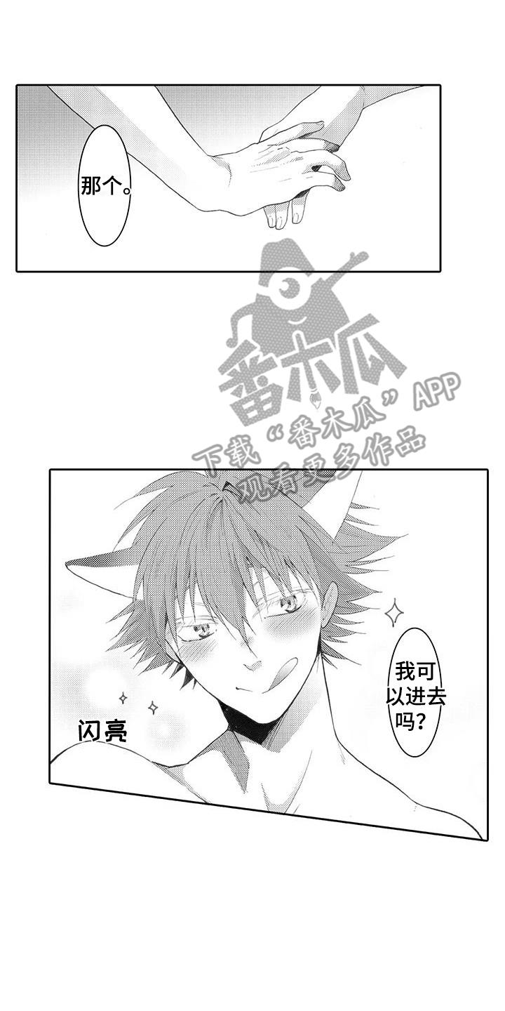 第19话 学习 第 19 页