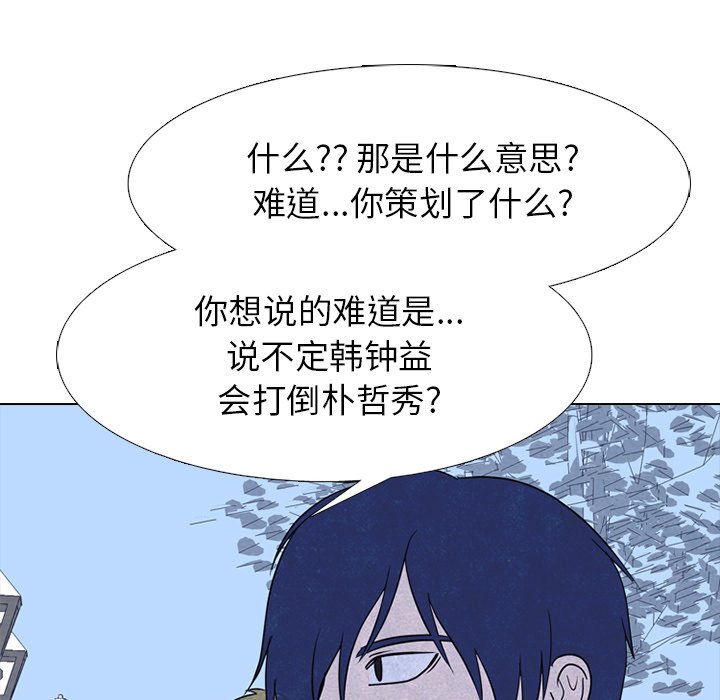 第231话 第 93 页