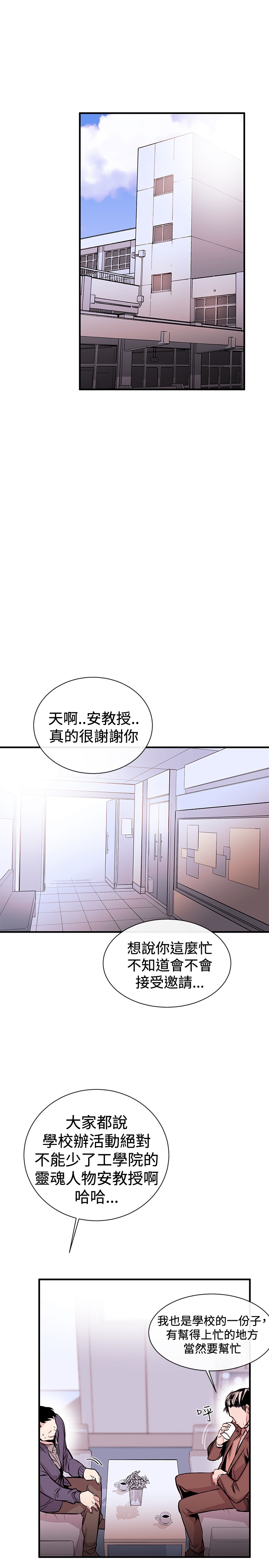 第1话 第 12 页