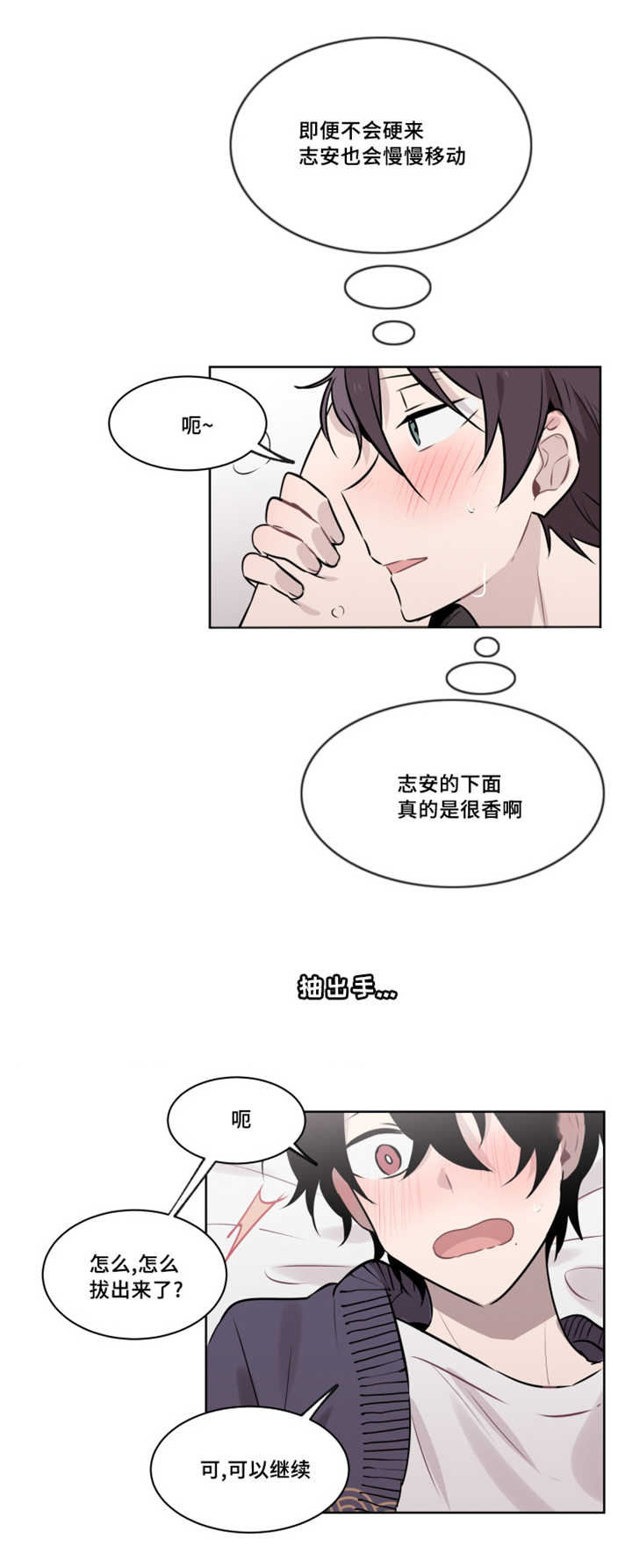 第44话 第44话 第 6 页