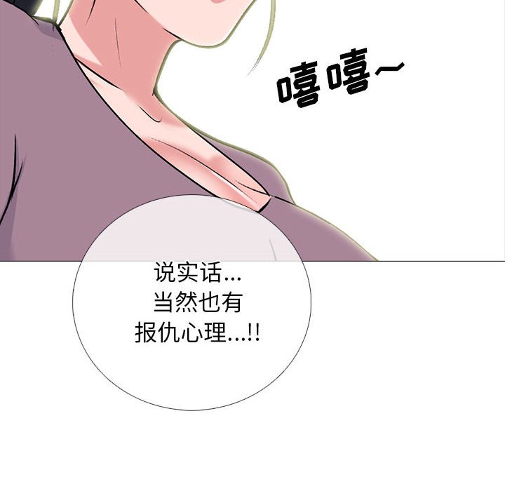 第166话 第 86 页