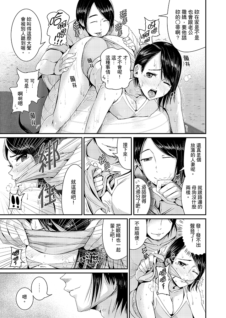 第8话 第 13 页