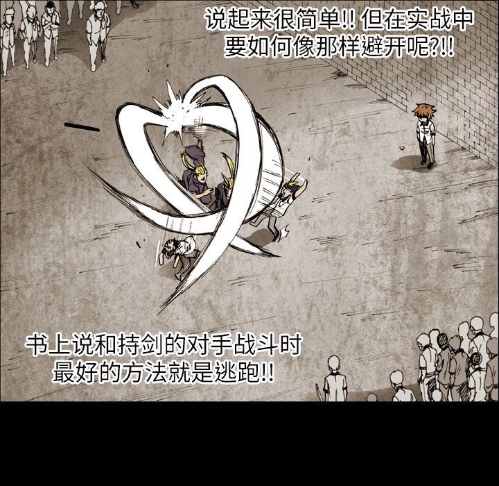 第8话 第 73 页