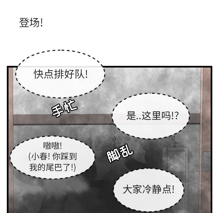 第12话 第 100 页