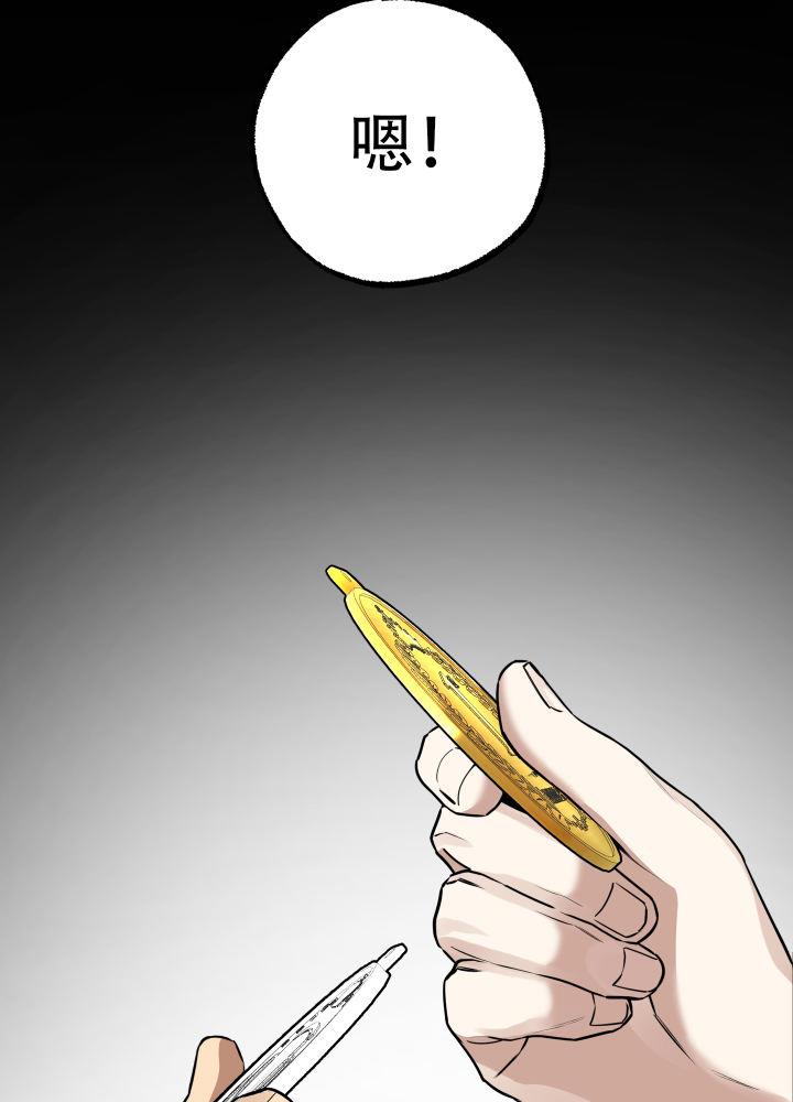 第8话 第8话 第 11 页